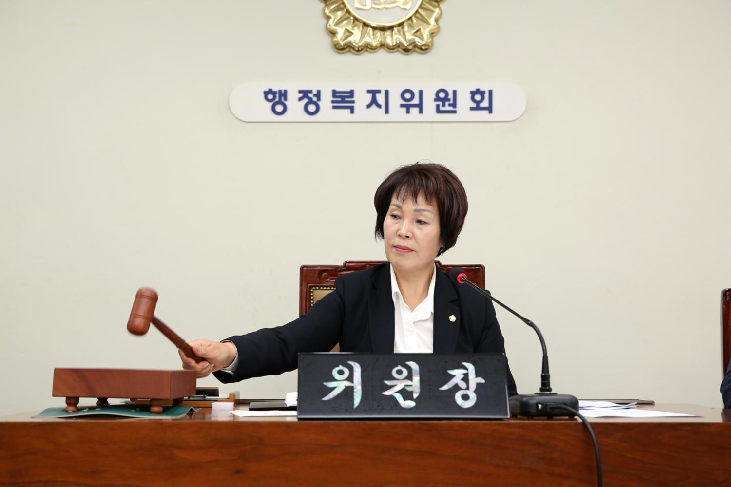 제237회 임시회 제1차 행정복지위원회 2