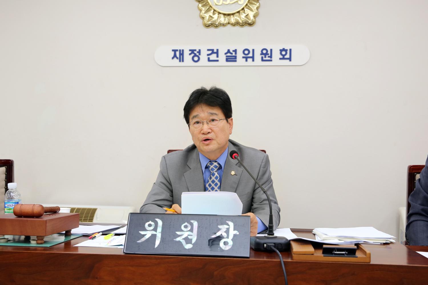 제237회 임시회 제1차 재정건설위원회 3