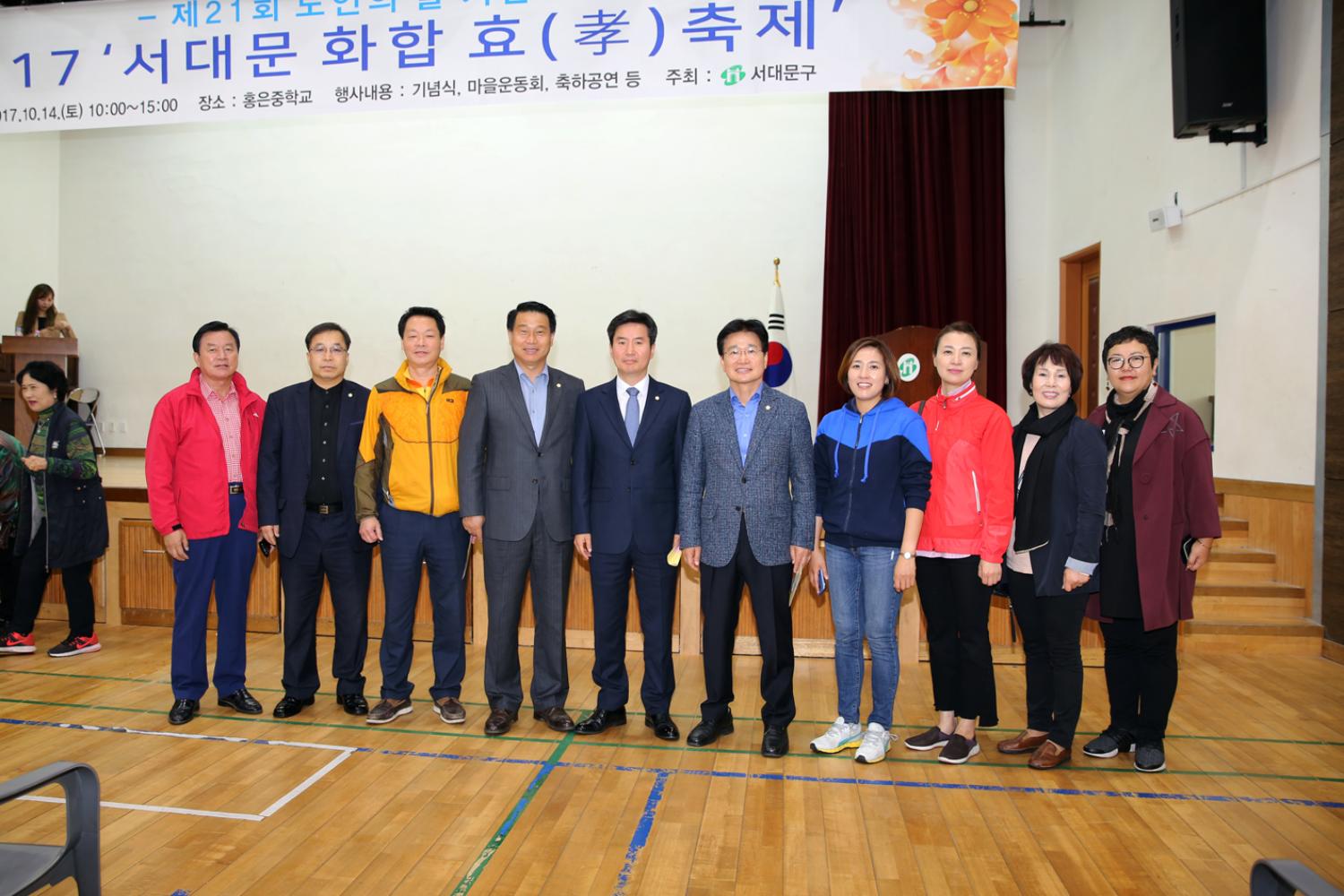 서대문 화합 효 축제(제21회 노인의날 기념)