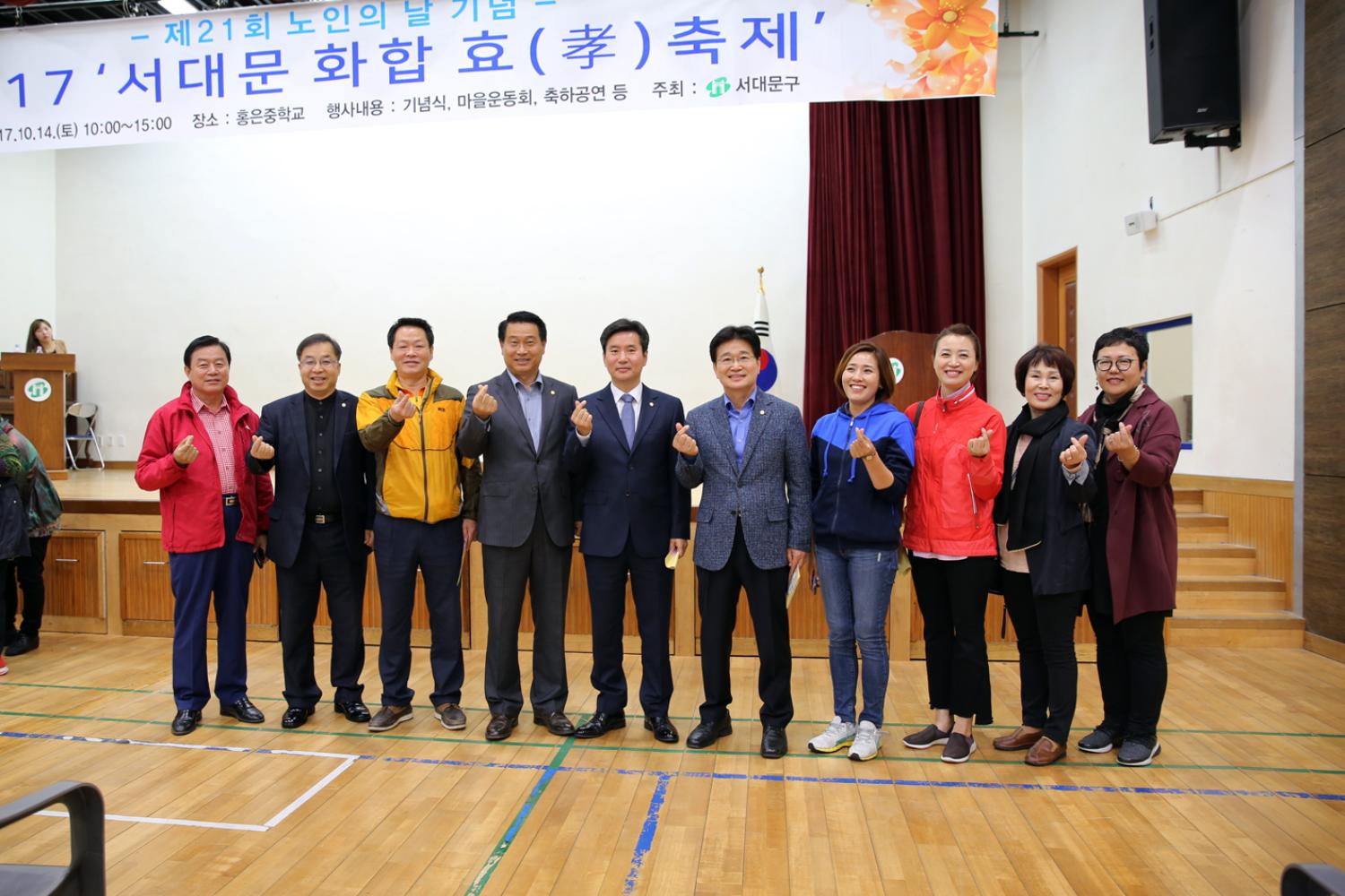 서대문 화합 효 축제(제21회 노인의날 기념) 2