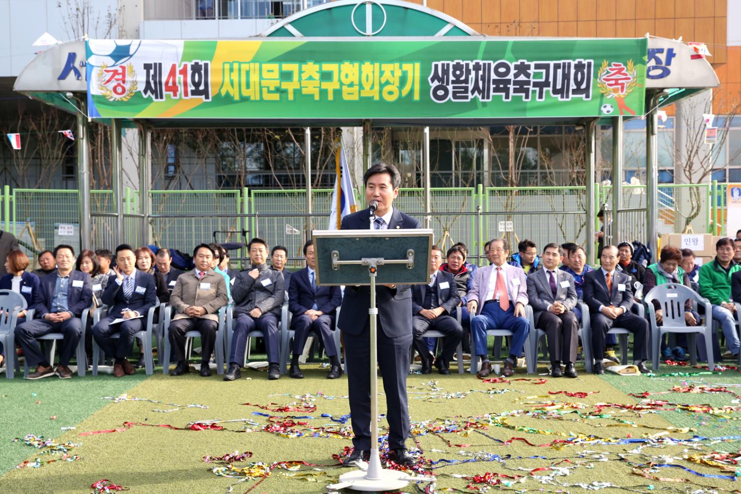 제41회 서대문구축구협회장기 생활체육축구대회