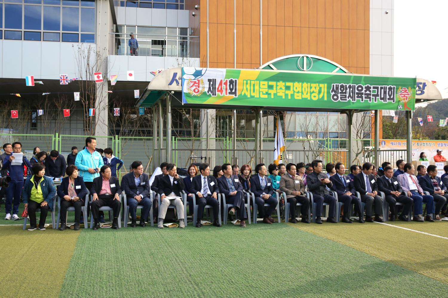 제41회 서대문구축구협회장기 생활체육축구대회 4