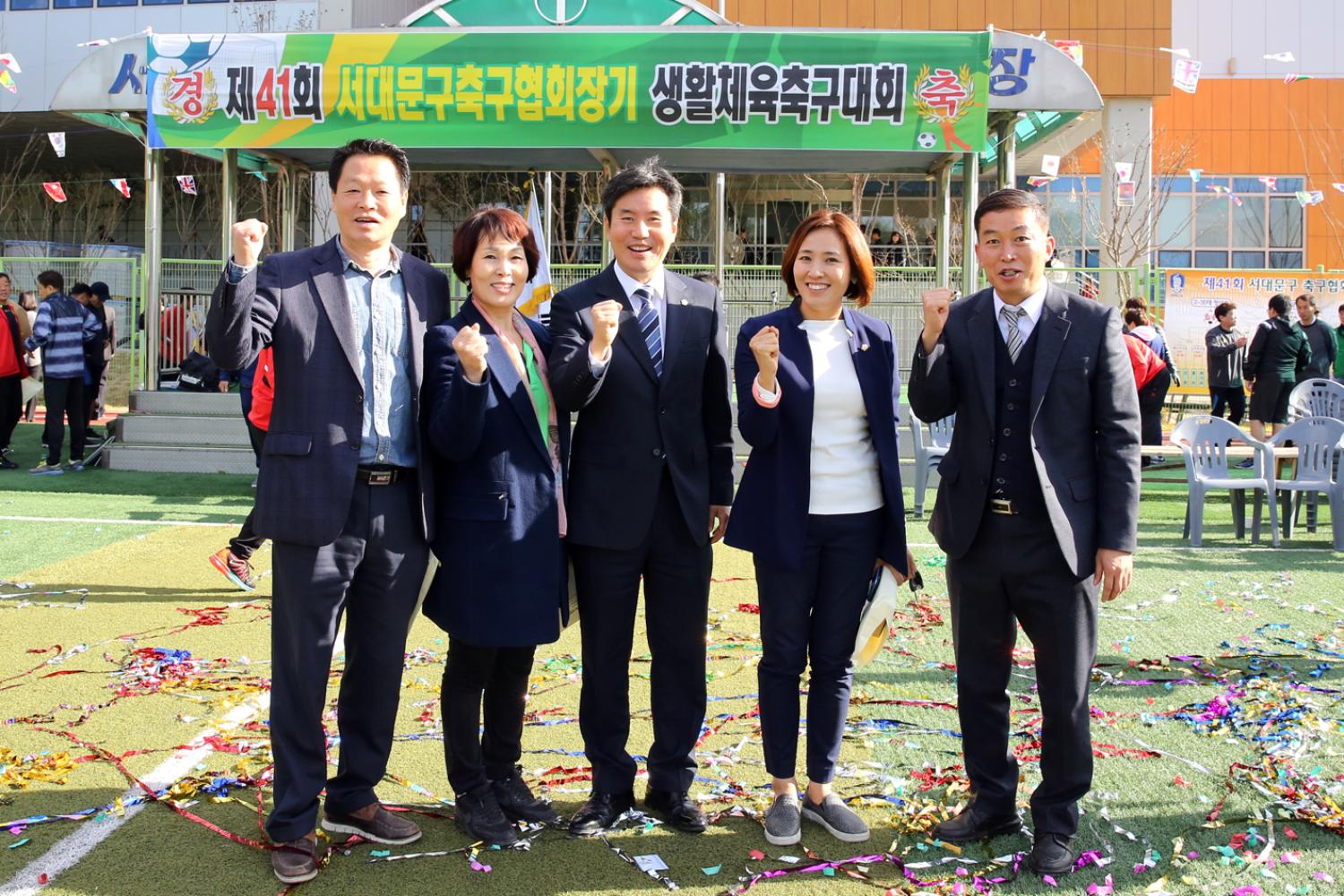 제41회 서대문구축구협회장기 생활체육축구대회 17