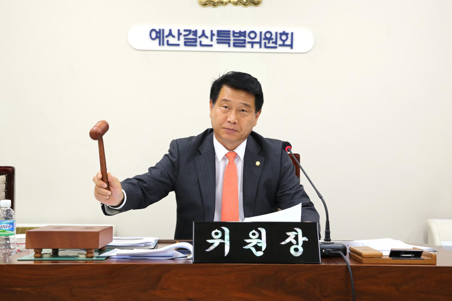 제237회 임시회 제2차 예산결산특별위원회 3