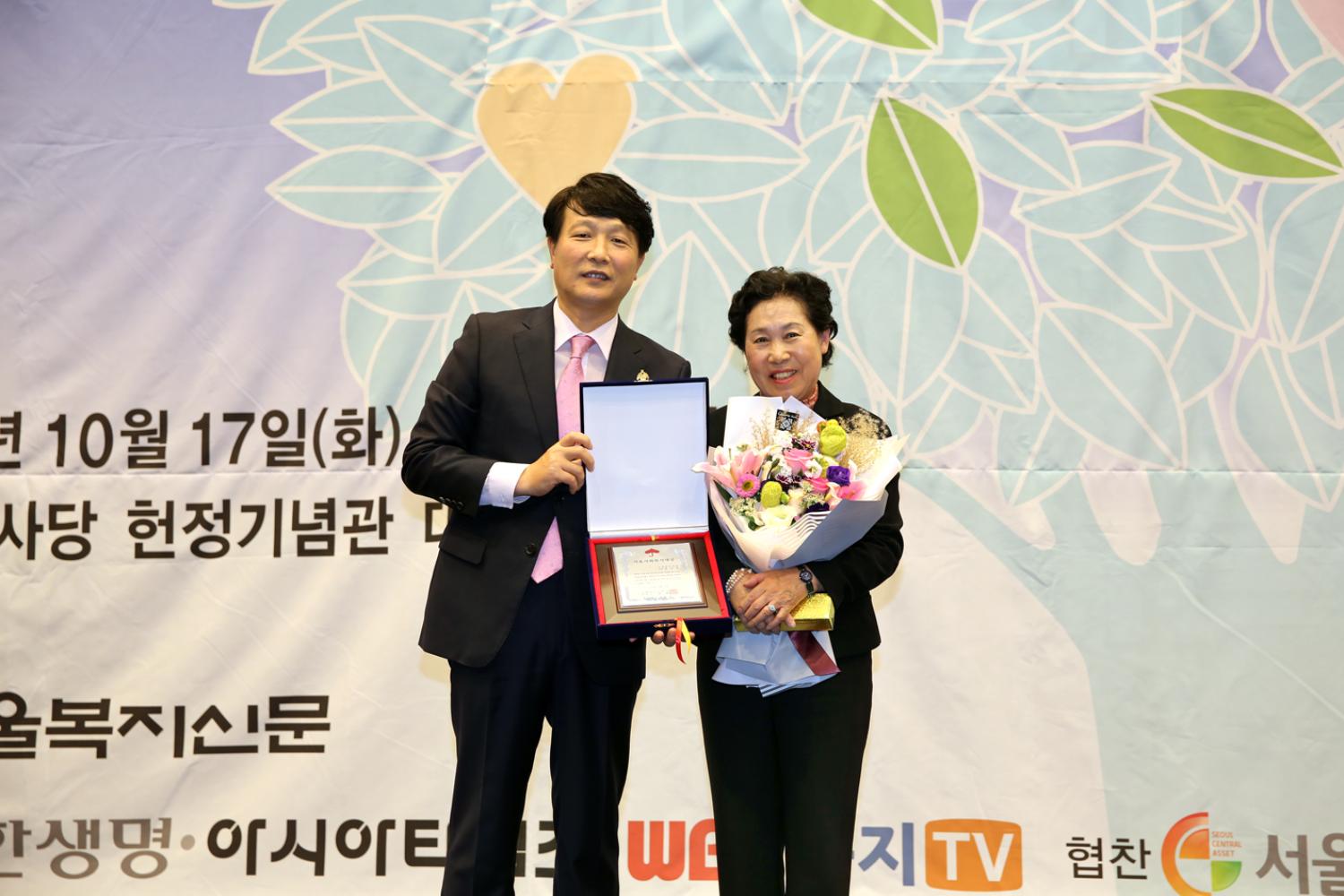 2017 제7회 서울사회복지대상 2