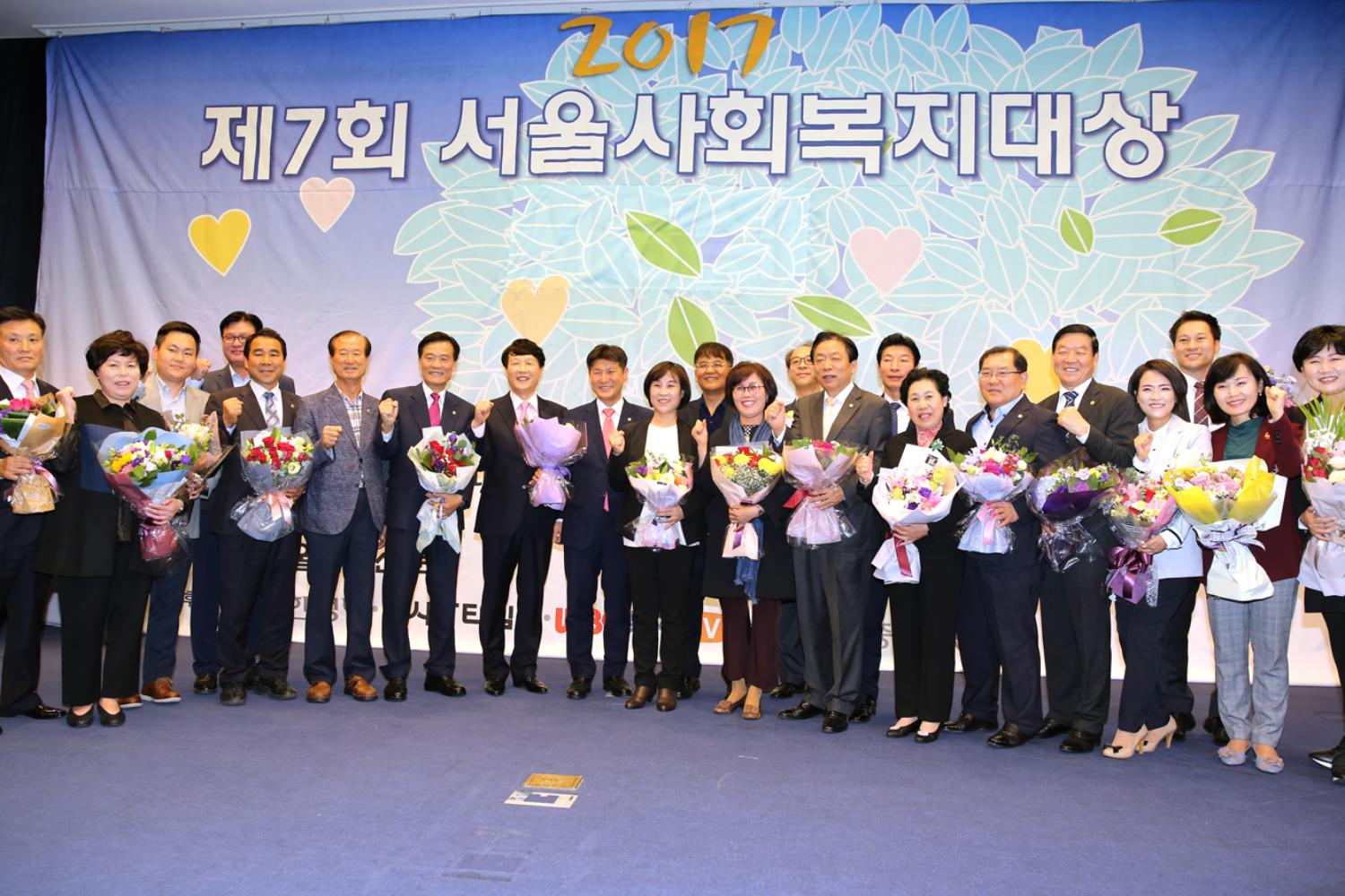 2017 제7회 서울사회복지대상 5