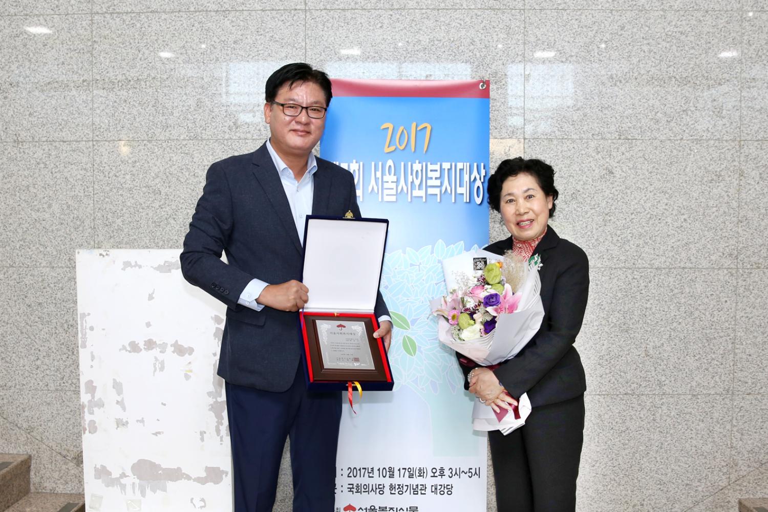 2017 제7회 서울사회복지대상 7