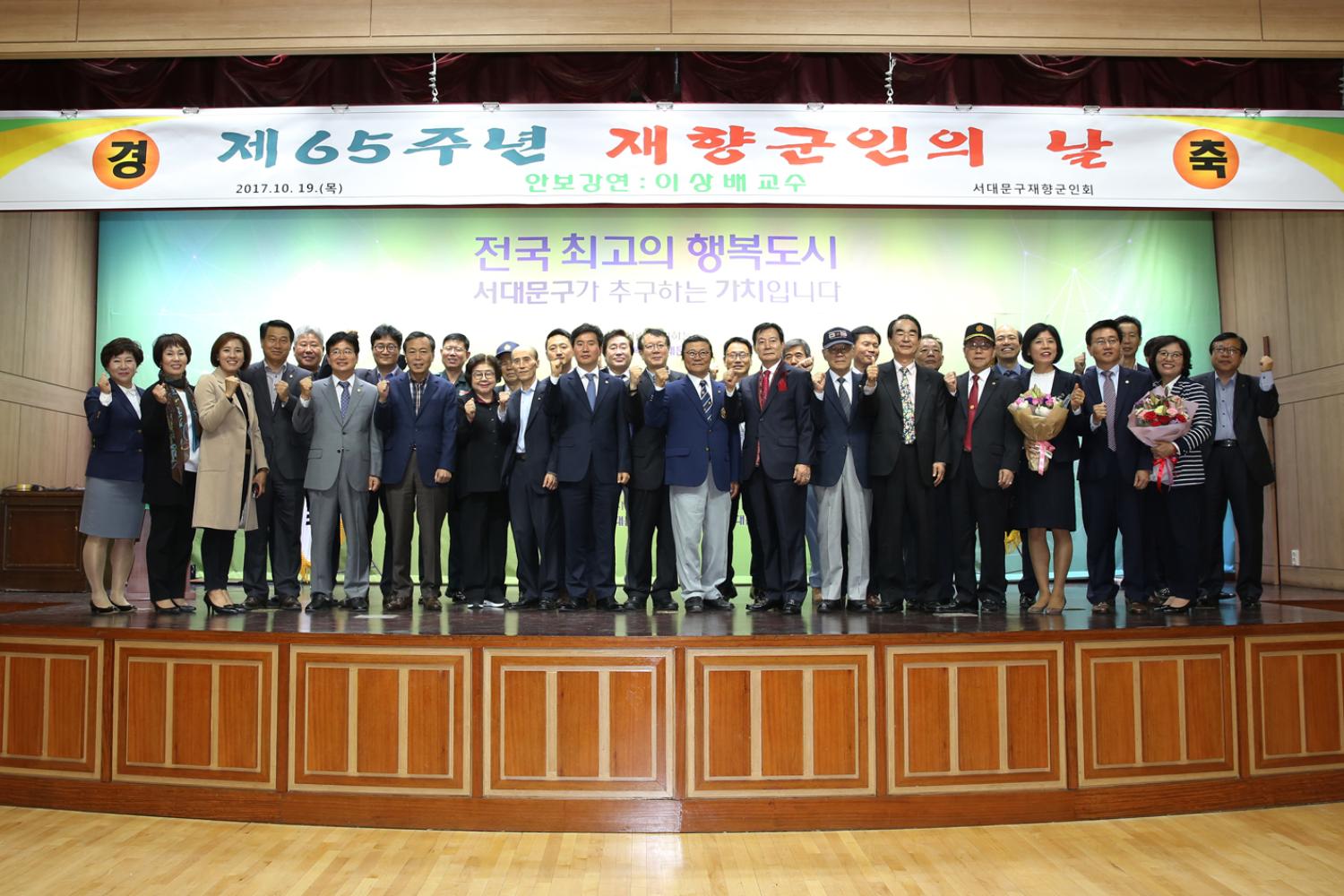 제65주년 향군의 날 기념행사 11