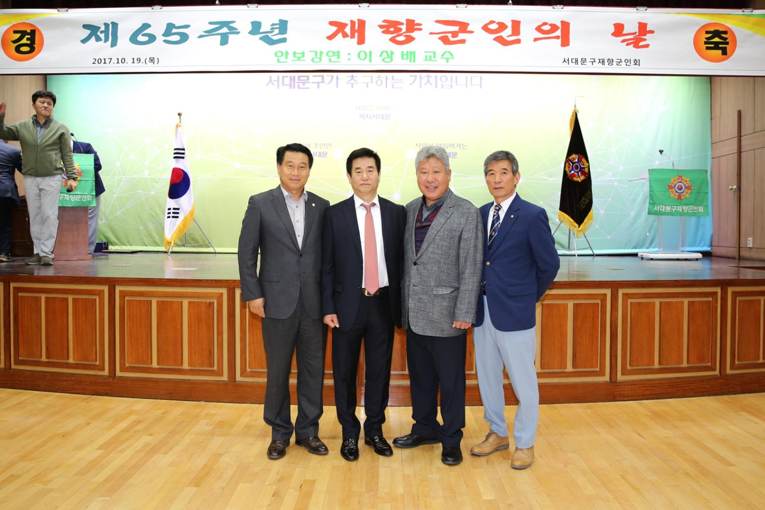 제65주년 향군의 날 기념행사 12