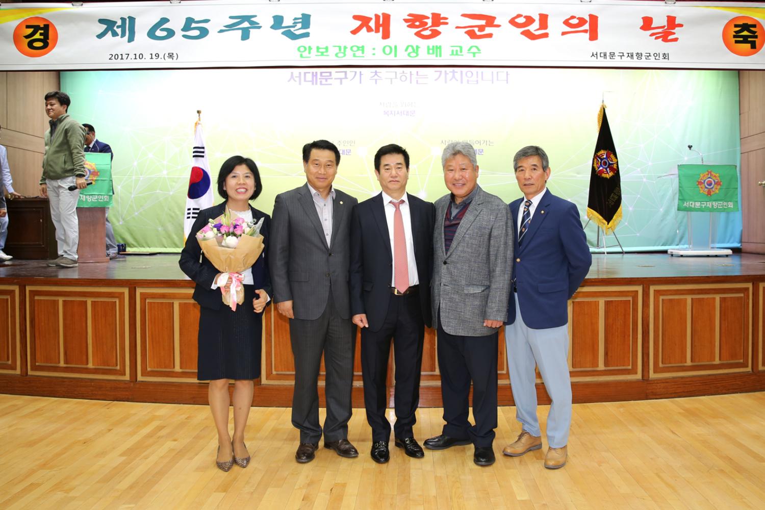 제65주년 향군의 날 기념행사 13