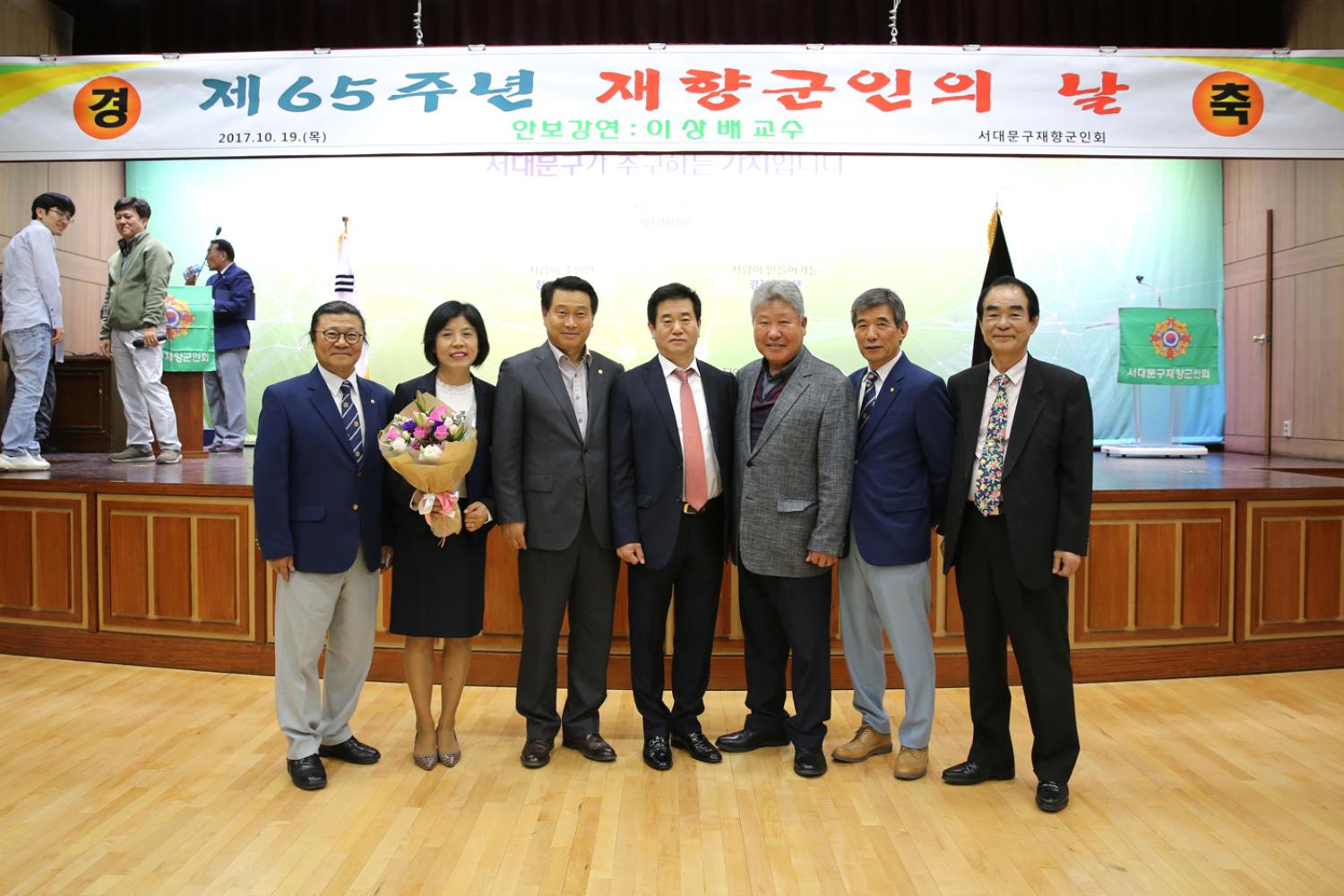 제65주년 향군의 날 기념행사 14