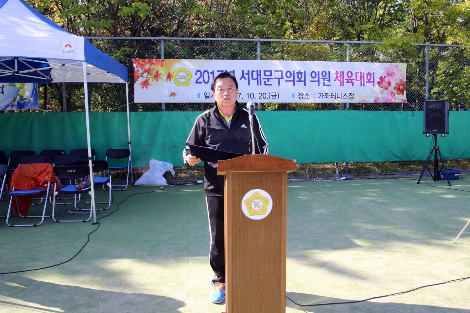 2017년 서대문구의회 의원체육대회 3