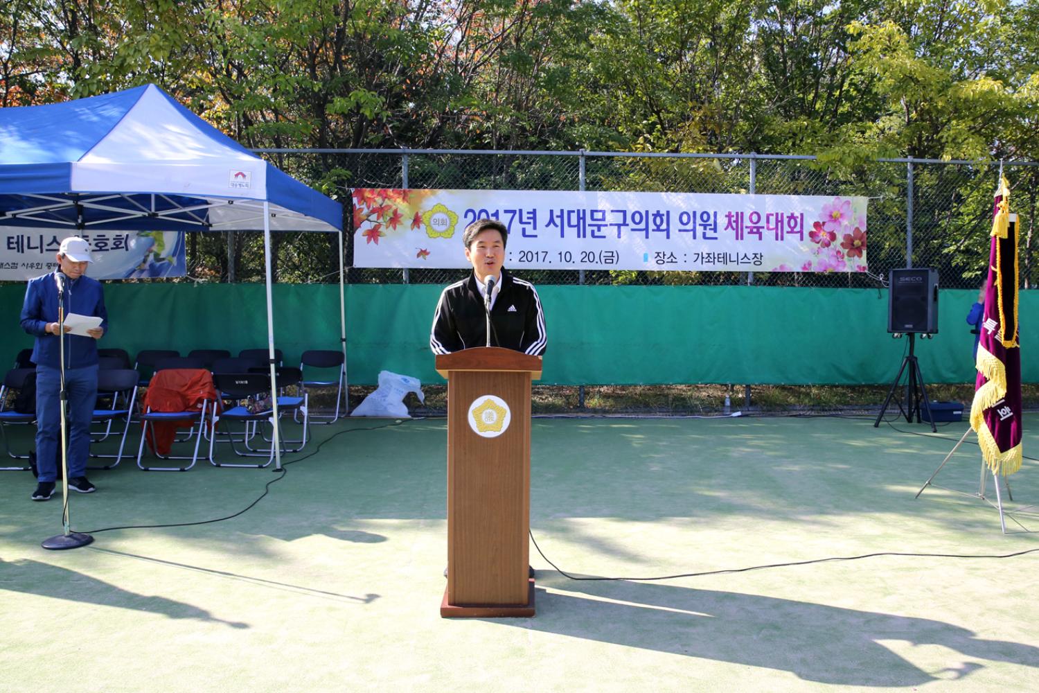 2017년 서대문구의회 의원체육대회 5