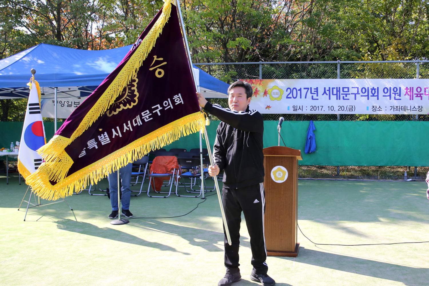 2017년 서대문구의회 의원체육대회 6