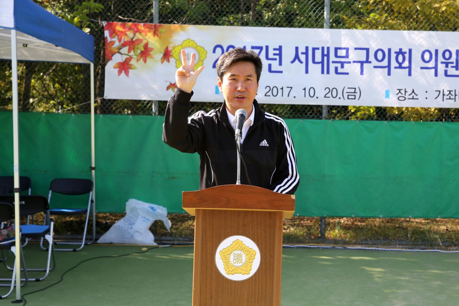 2017년 서대문구의회 의원체육대회 7