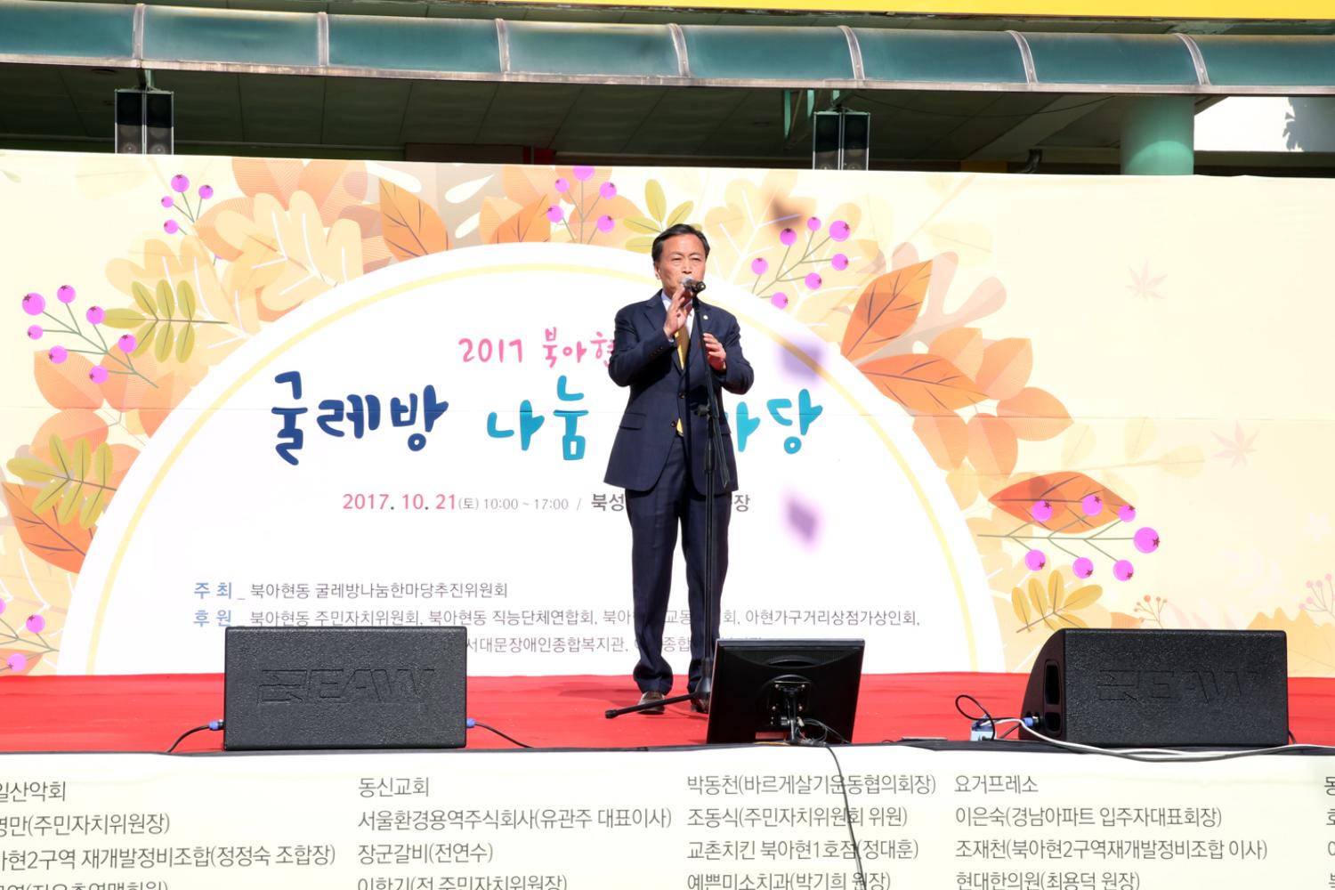 굴레방 나눔 한마당 2