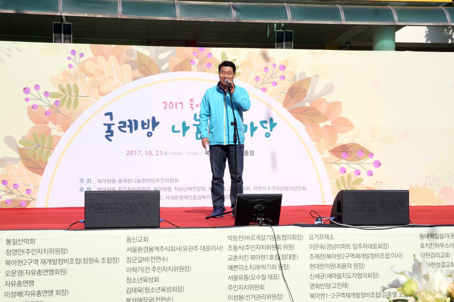 굴레방 나눔 한마당 3