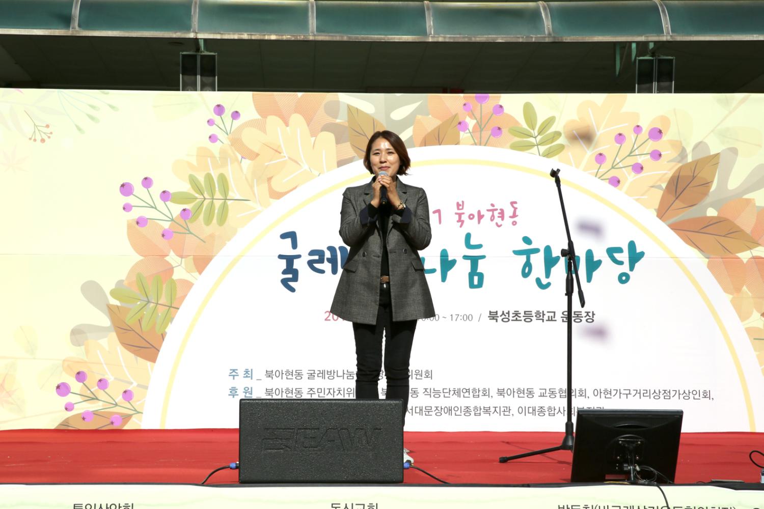 굴레방 나눔 한마당 4