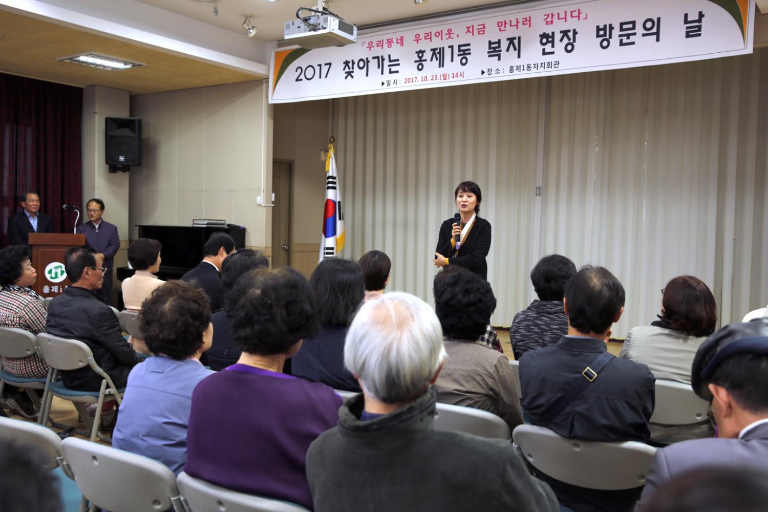 2017년 동주민센터 복지 현장방문(홍제1동) 5
