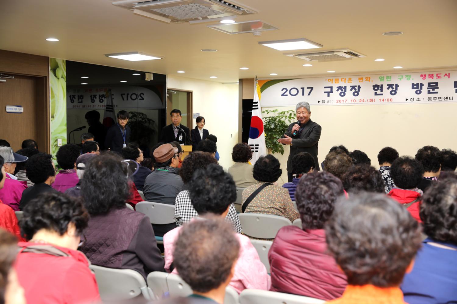 2017년 동주민센터 복지 현장방문(홍은1동) 4