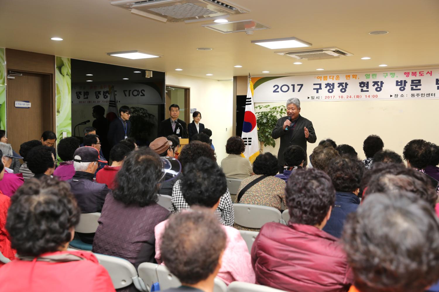 2017년 동주민센터 복지 현장방문(홍은1동) 5