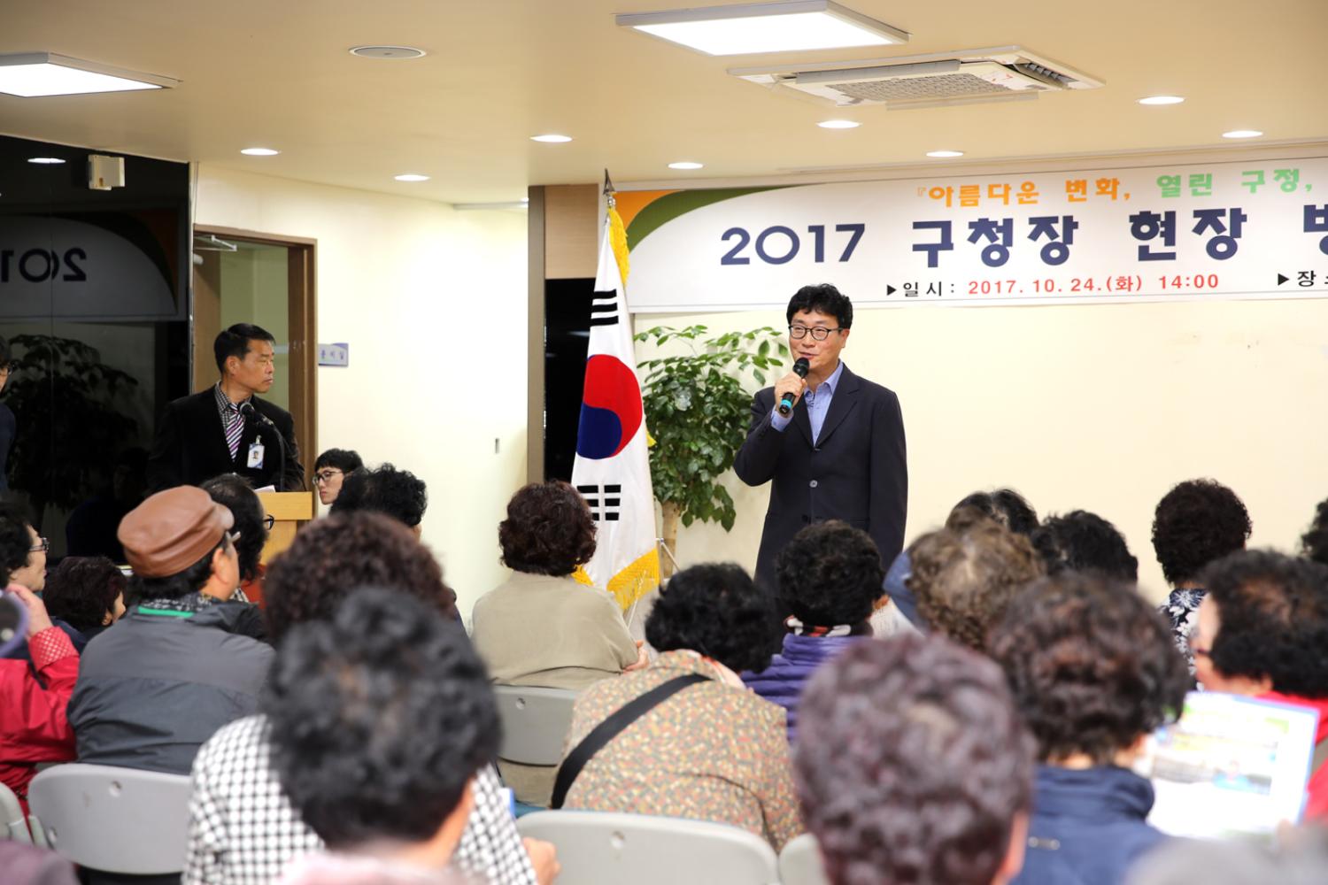 2017년 동주민센터 복지 현장방문(홍은1동) 6