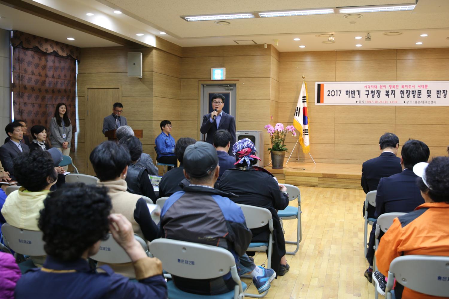 2017년 동주민센터 복지 현장방문(홍은2동) 6