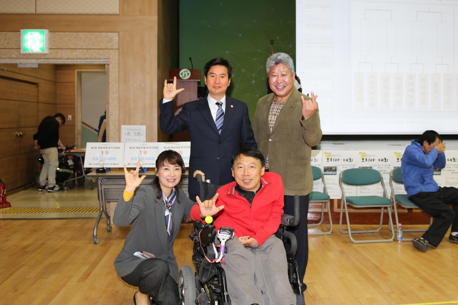 제2회 햇살아래 보치아 대회