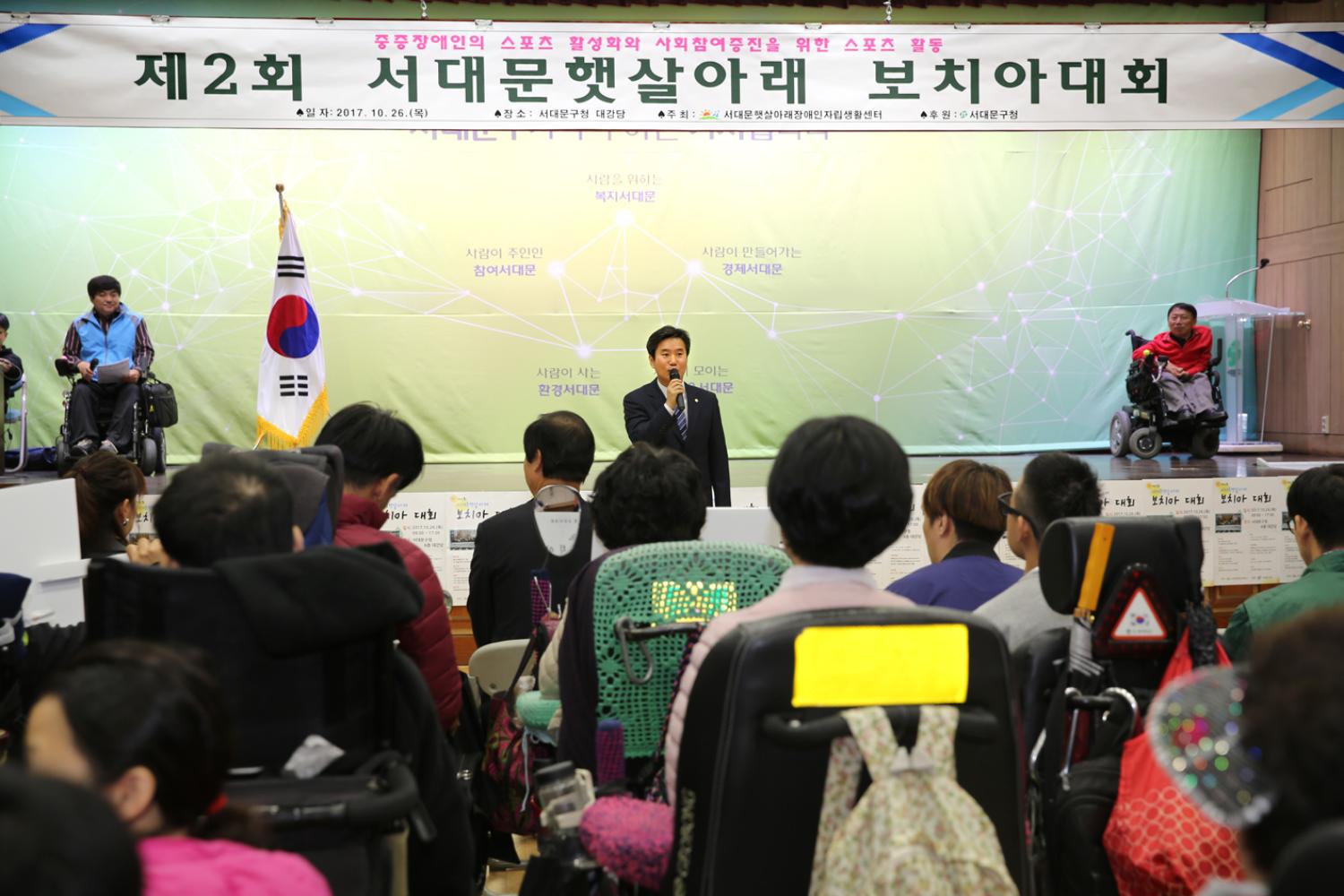 제2회 햇살아래 보치아 대회 5