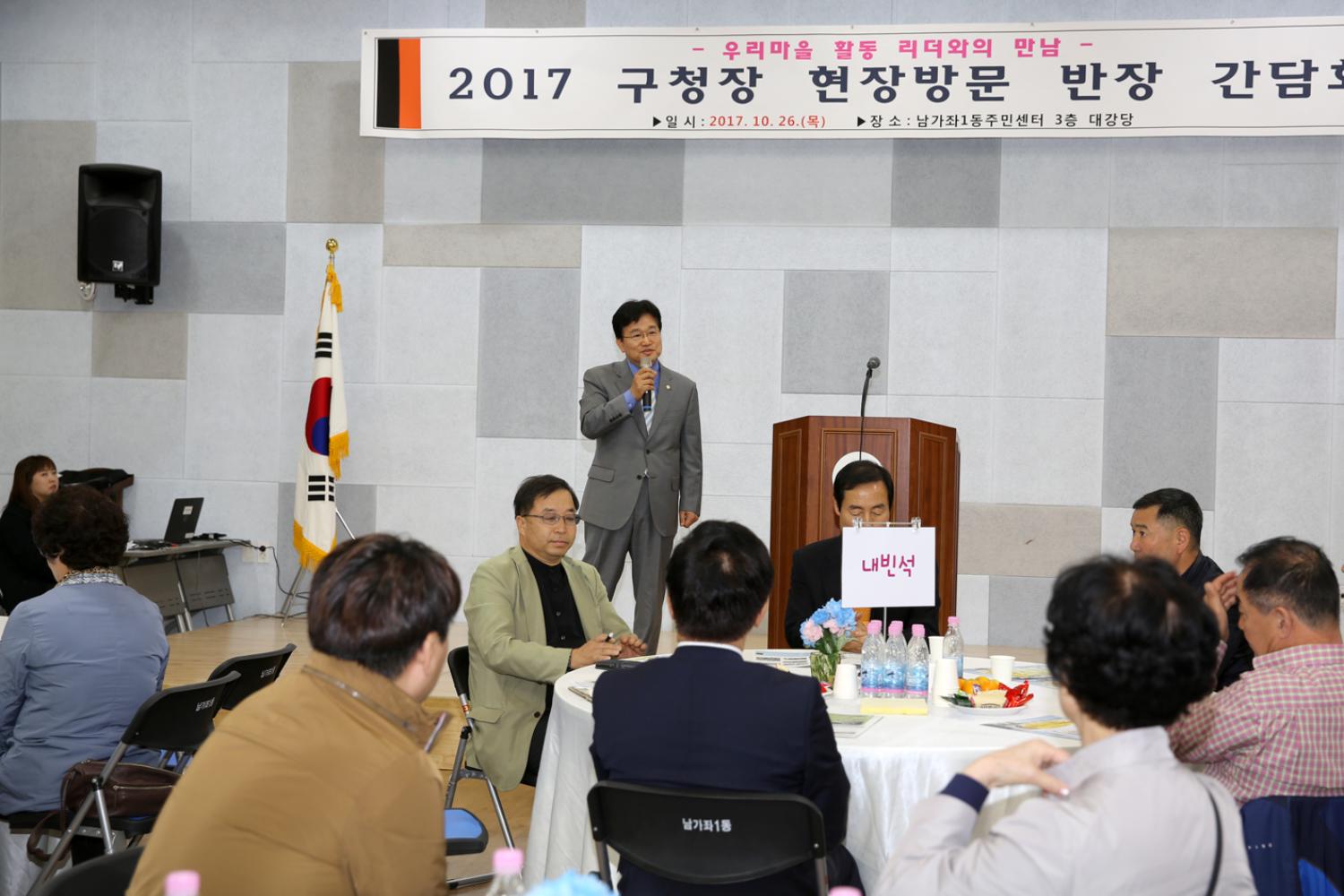 2017년 동주민센터 복지 현장방문(남가좌1동) 3