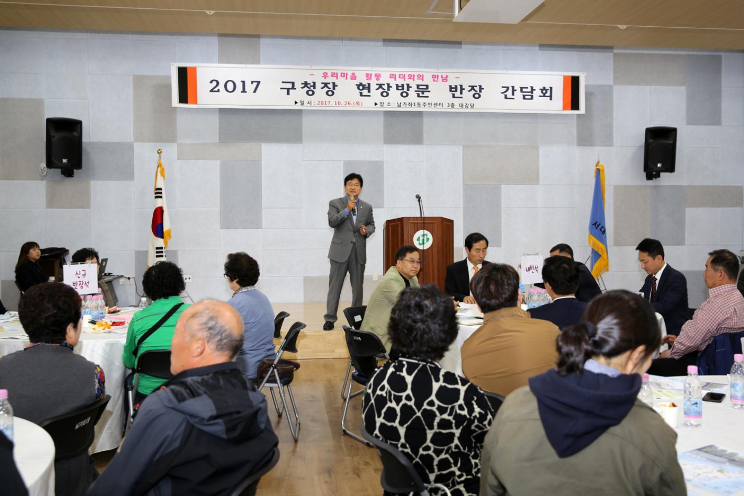 2017년 동주민센터 복지 현장방문(남가좌1동) 4