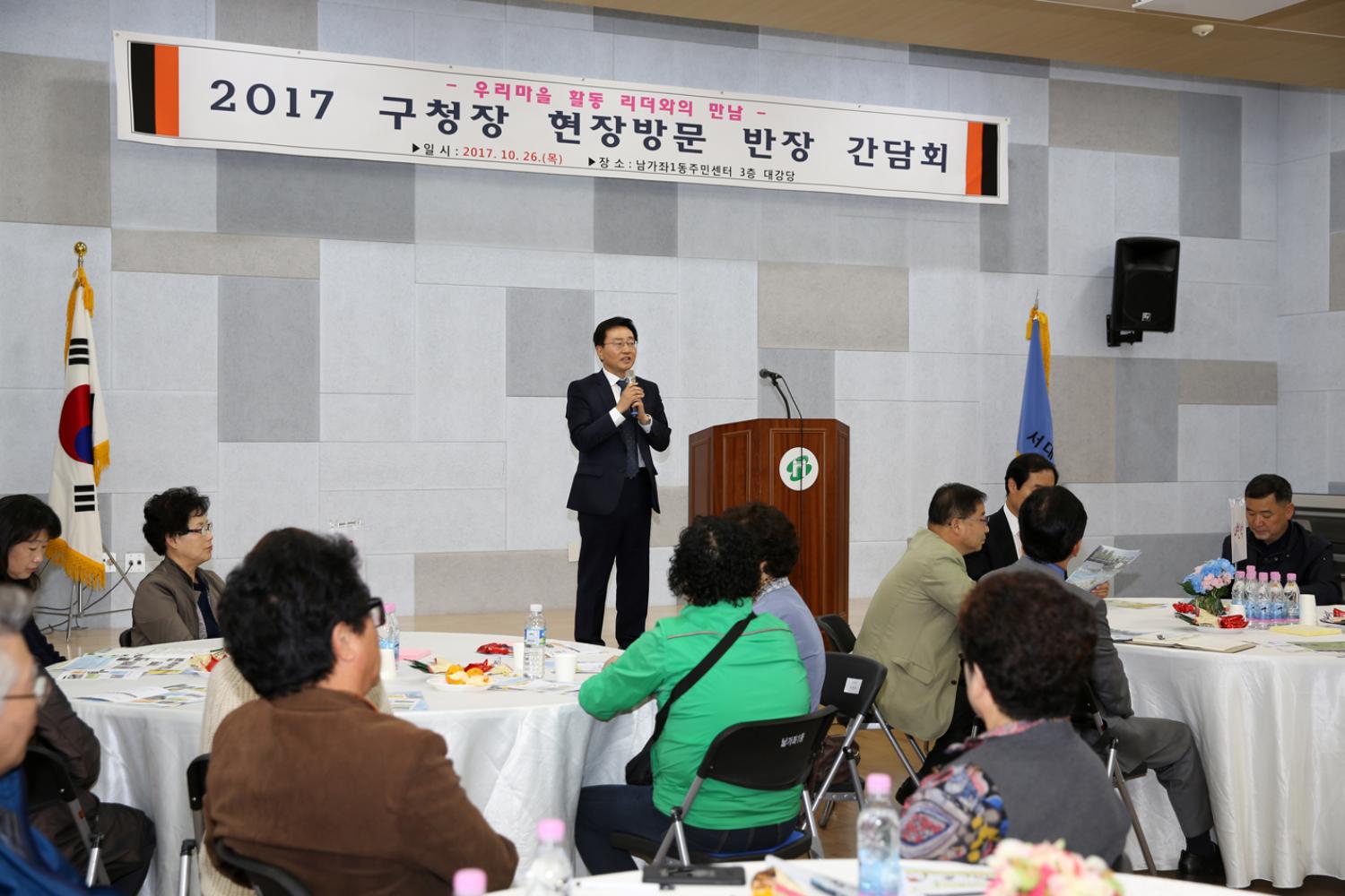 2017년 동주민센터 복지 현장방문(남가좌1동) 5