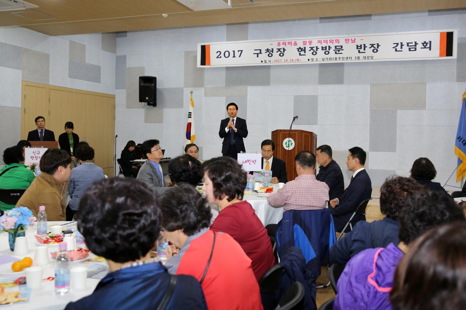 2017년 동주민센터 복지 현장방문(남가좌1동) 6