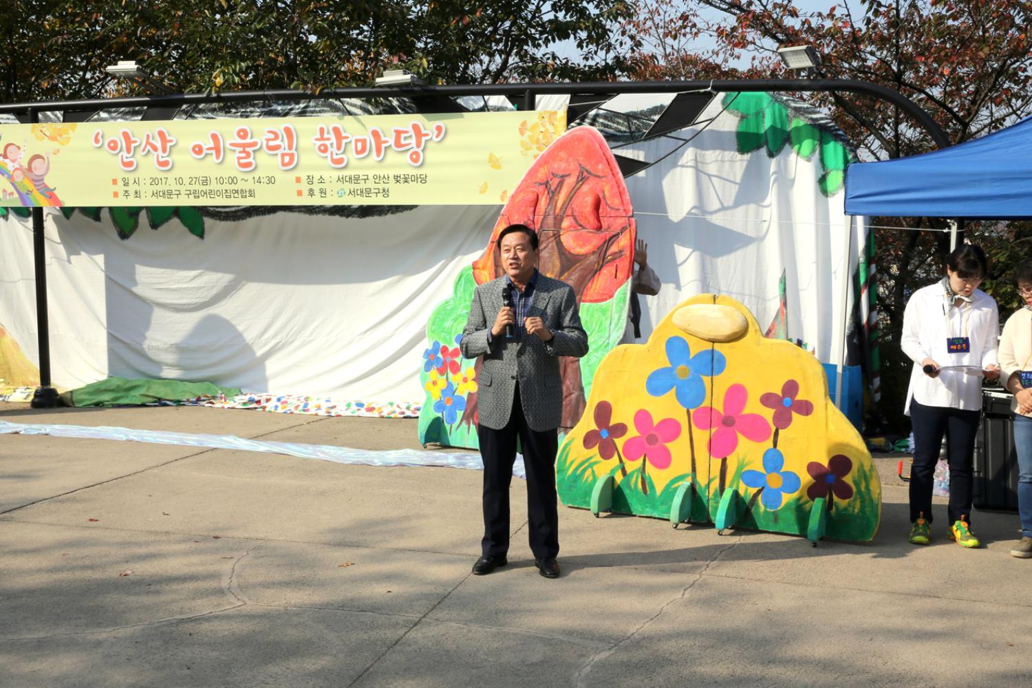 구립어린이집 한마음 행사 13