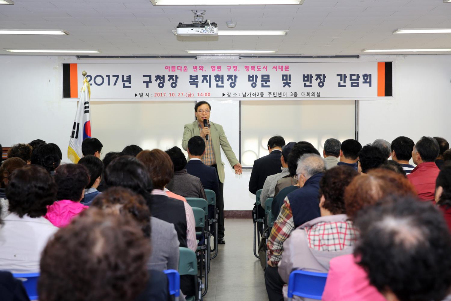 2017년 동주민센터 복지 현장방문(남가좌2동) 3
