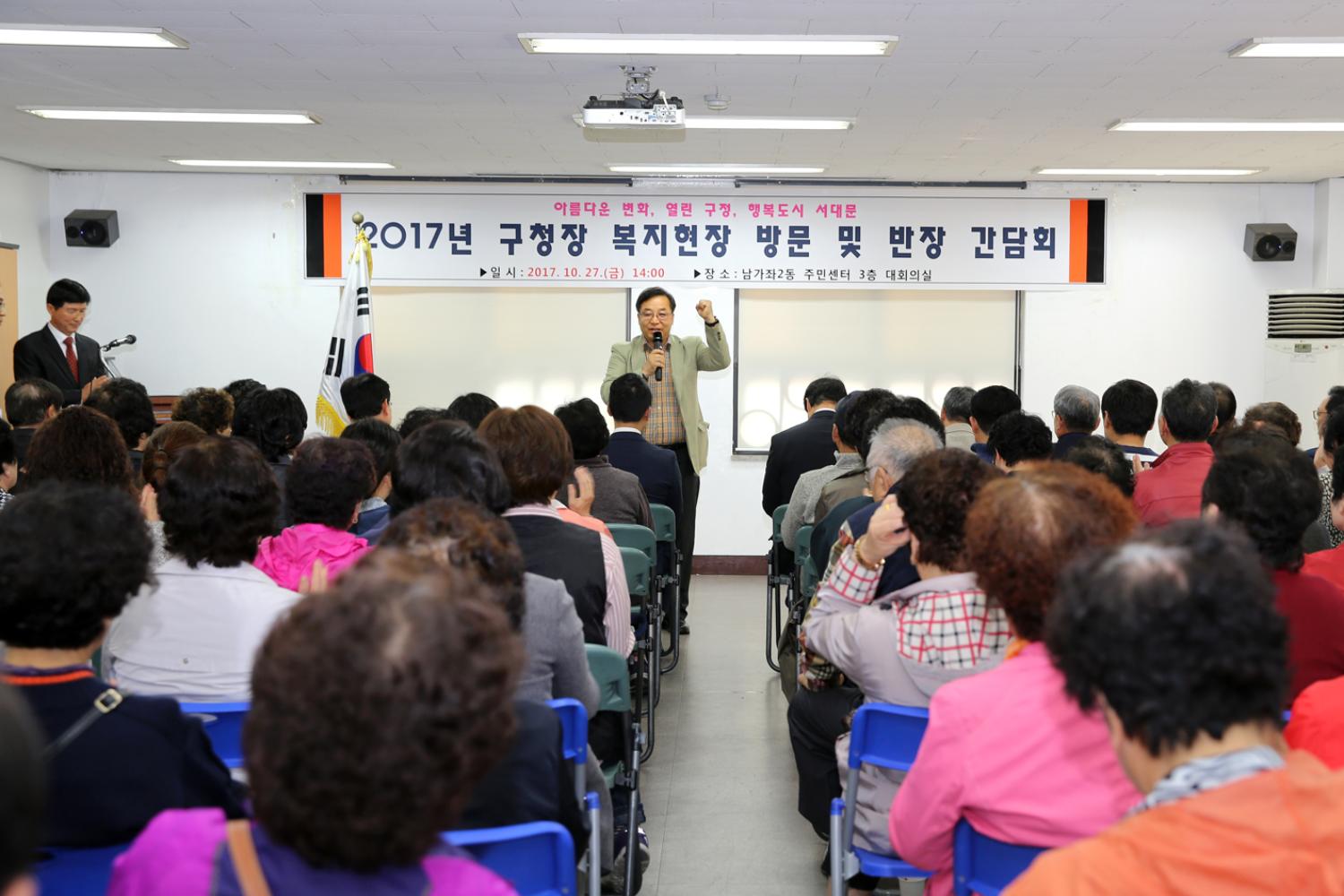 2017년 동주민센터 복지 현장방문(남가좌2동) 4