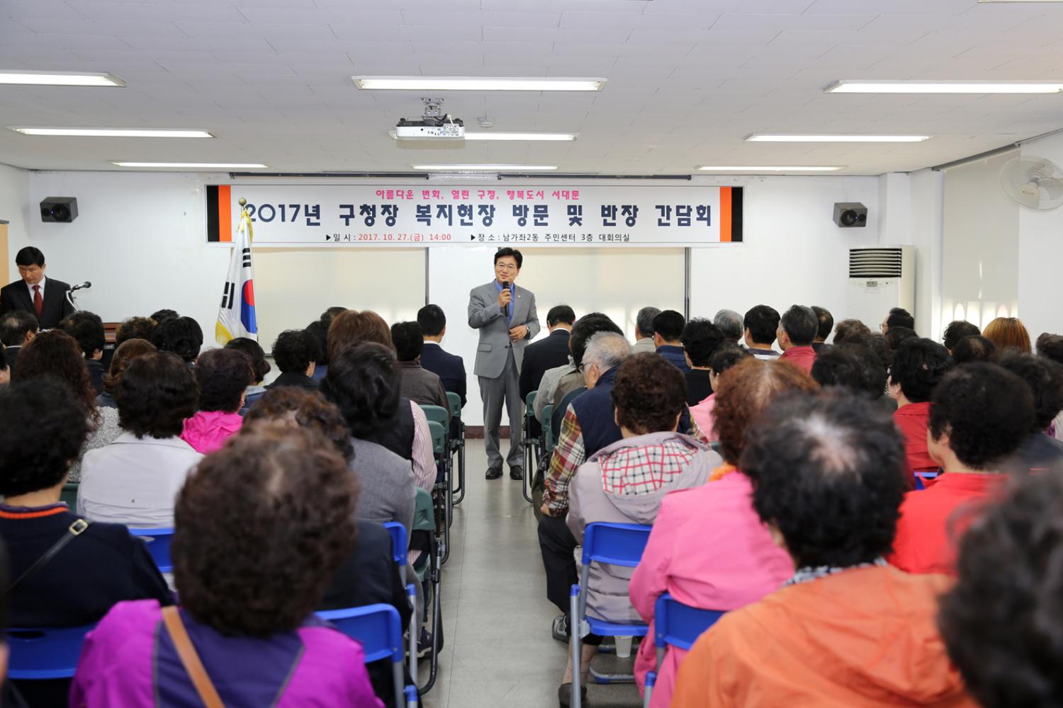 2017년 동주민센터 복지 현장방문(남가좌2동) 6