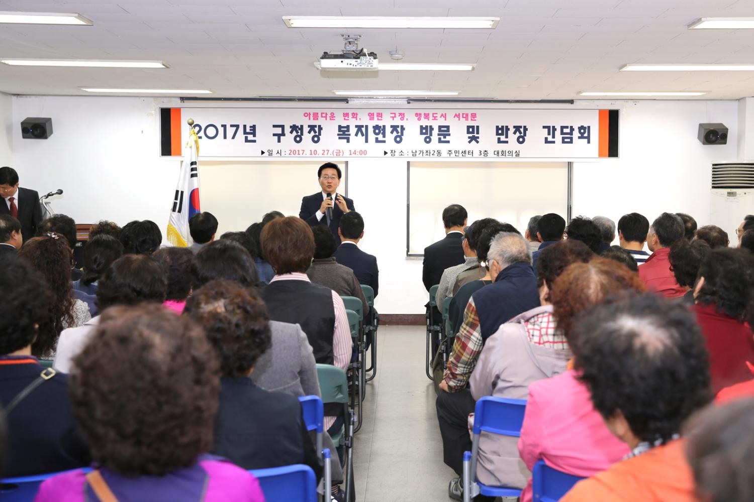 2017년 동주민센터 복지 현장방문(남가좌2동) 8