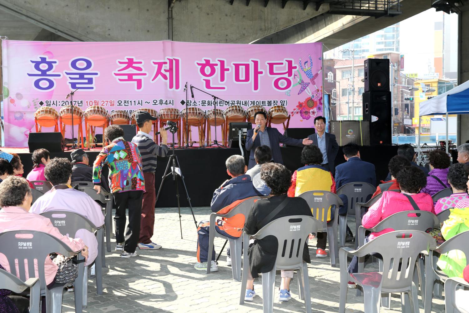 홍울축제 한마당 2