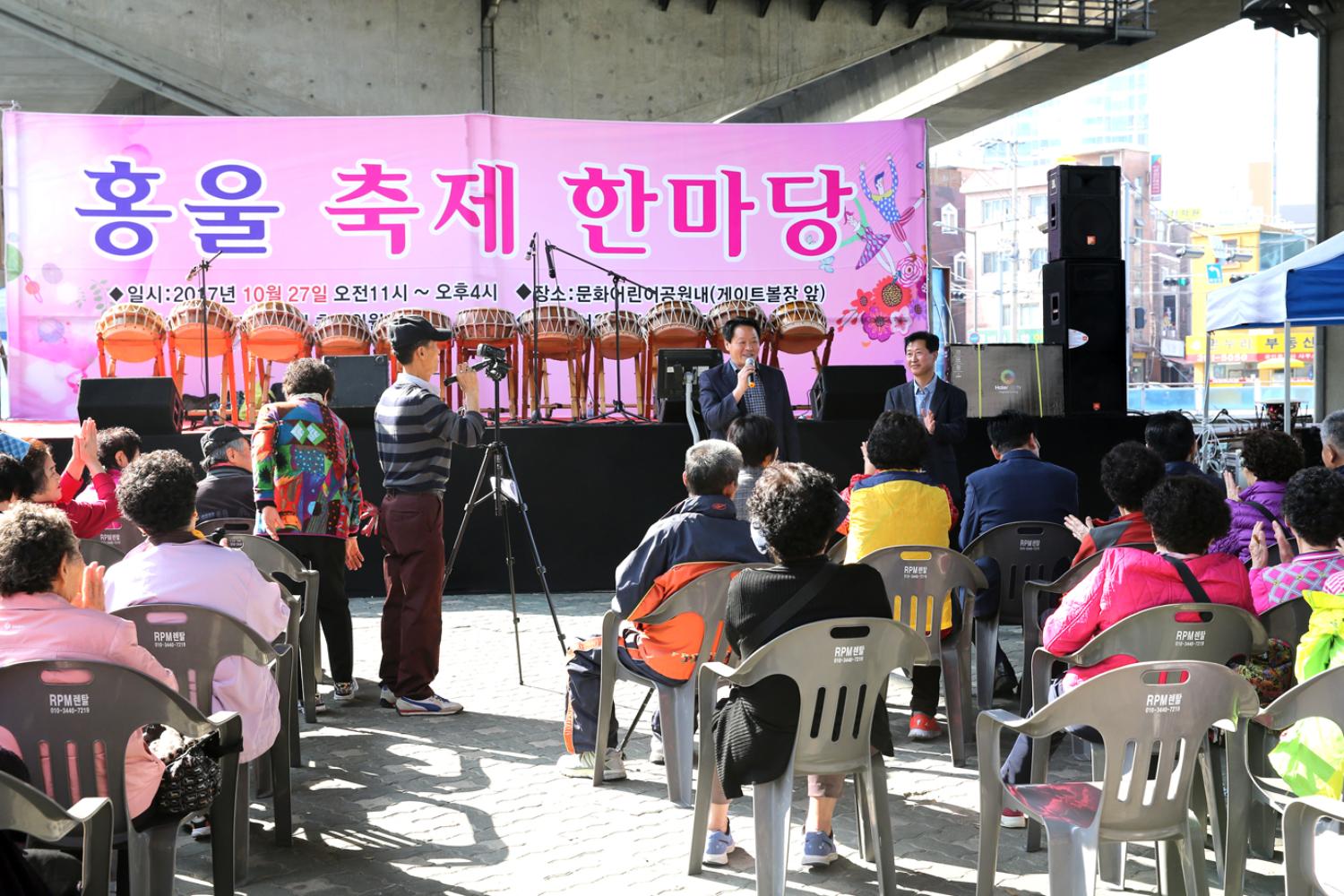 홍울축제 한마당 3