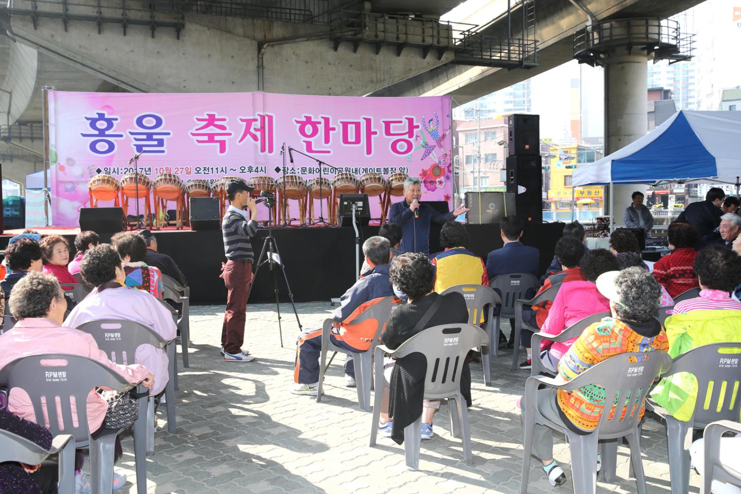 홍울축제 한마당 4