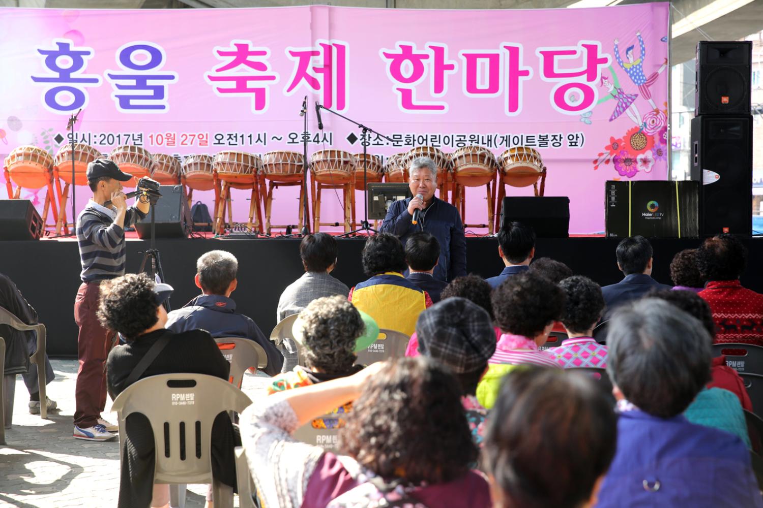 홍울축제 한마당 5