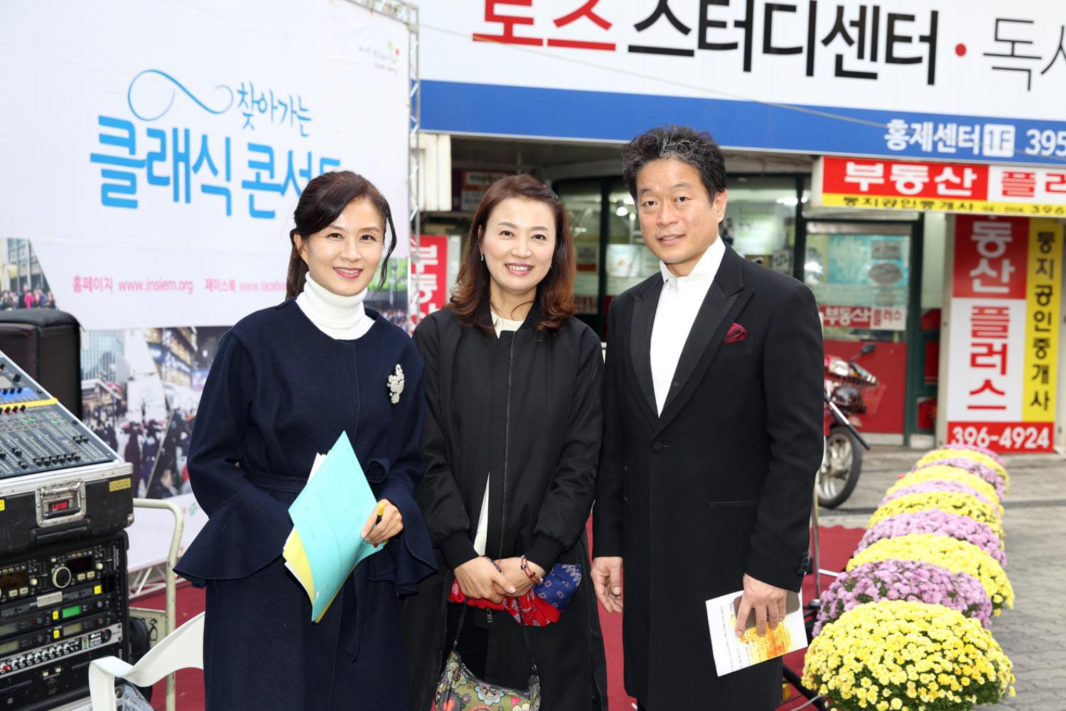 찾아가는 클래식 콘서트 3