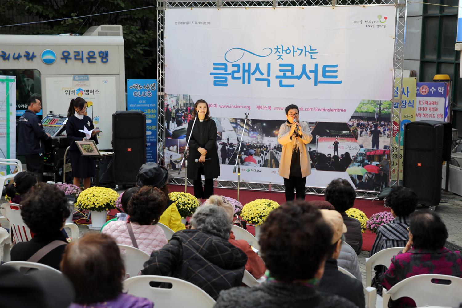찾아가는 클래식 콘서트 12