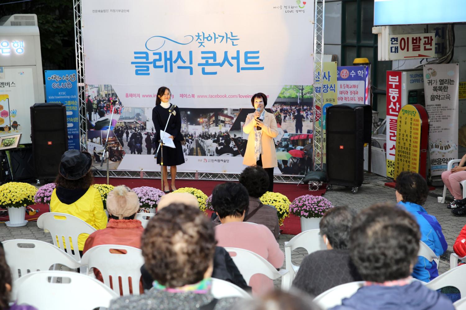찾아가는 클래식 콘서트 13