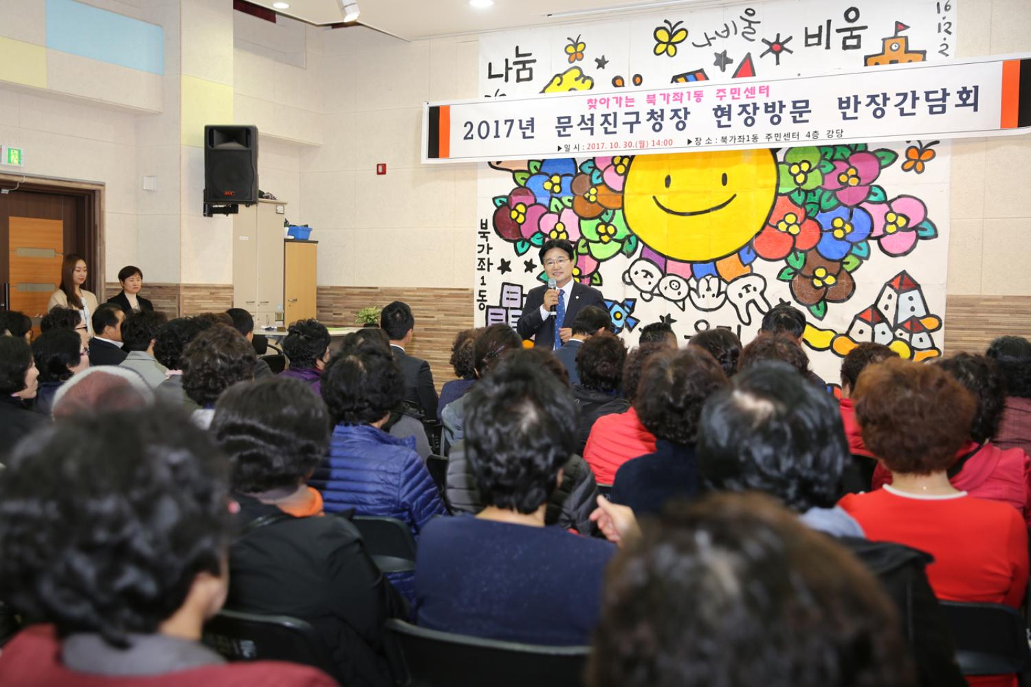 2017년 동주민센터 복지 현장방문(북가좌1동) 3
