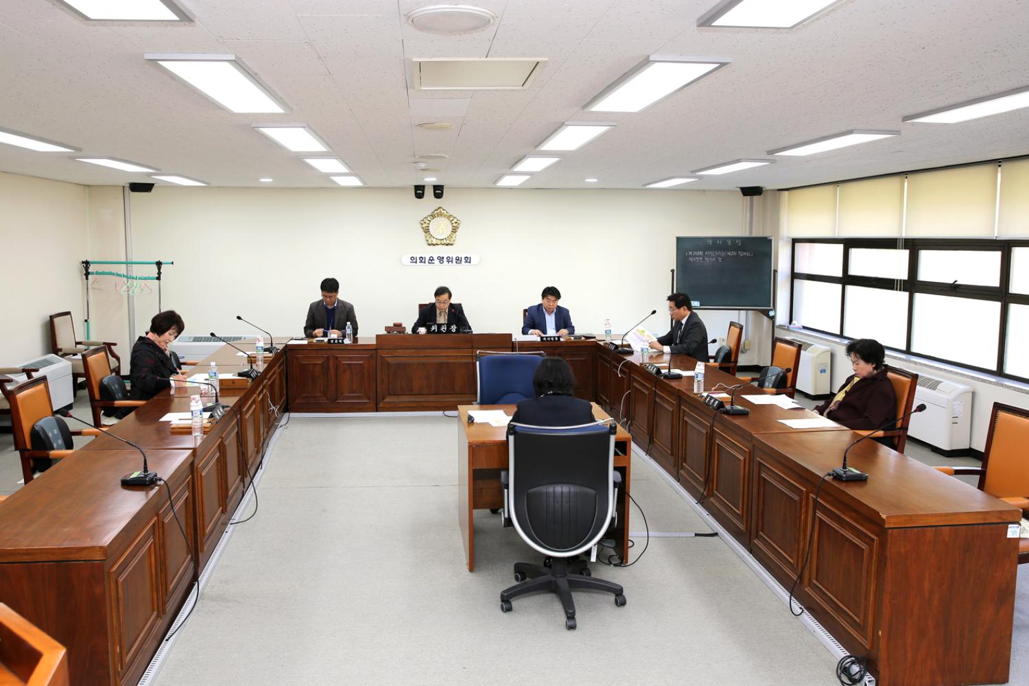 제238회 의회운영위원회 협의의 건 2