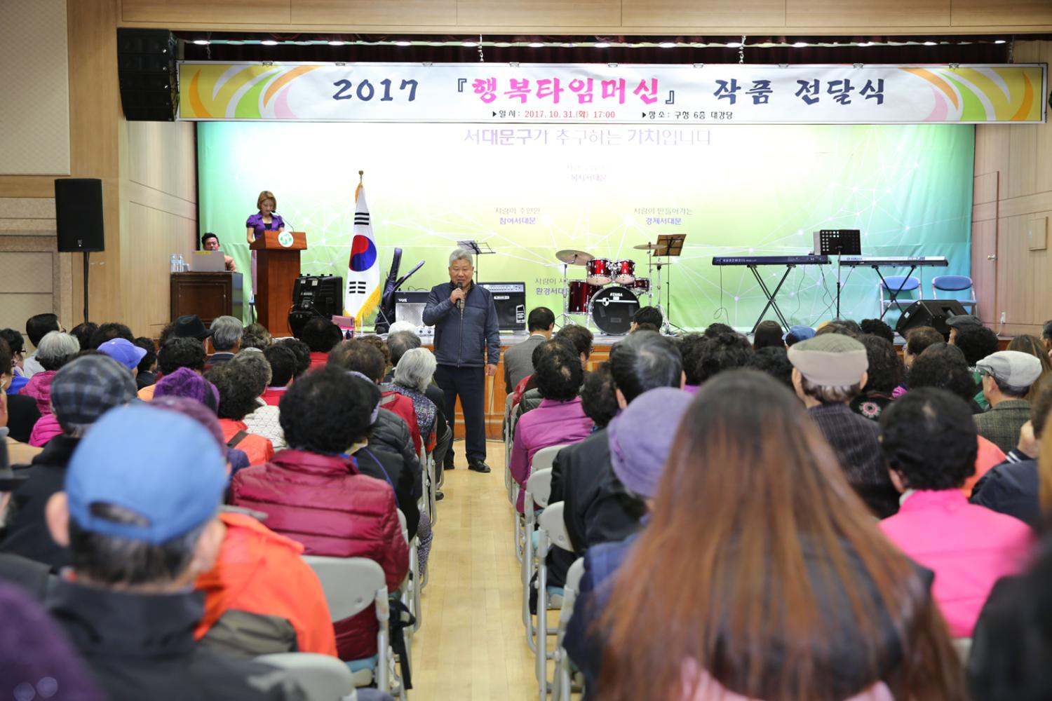 행복타임머신 작품 전달식