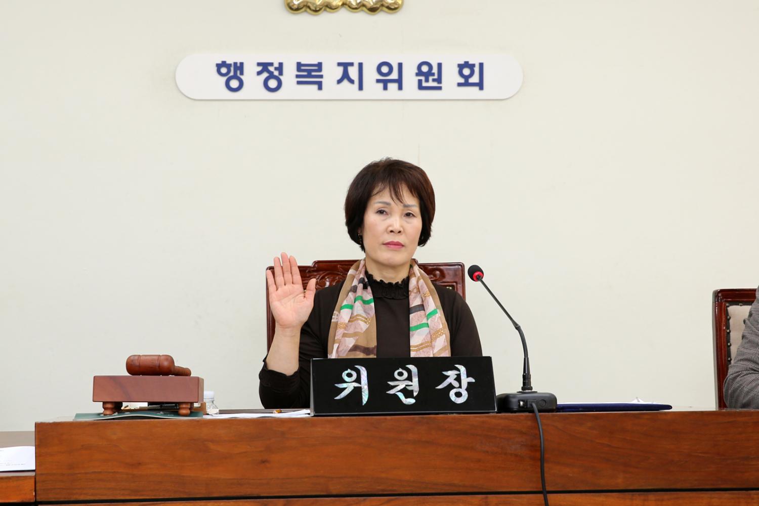 행정복지위원회 국·공립 어린이집 행정사무조사 3