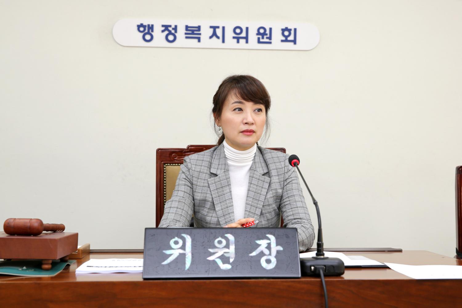 행정복지위원회 국·공립 어린이집 행정사무조사 결과보고